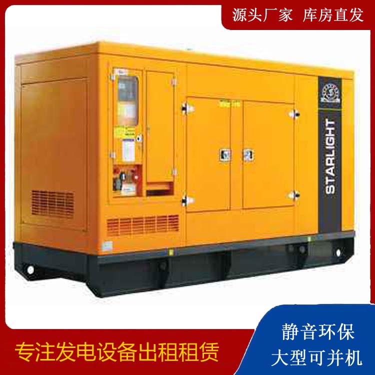 蒙自出租发电机 移动式发电机组有哪些优势?