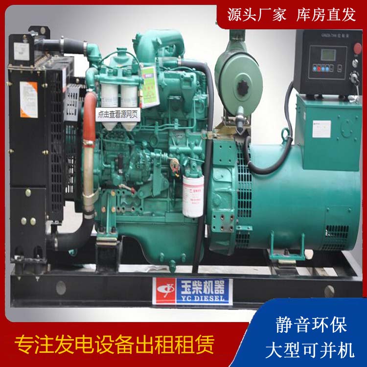蒙自出租发电机 柴油发电机组安全使用注意事项